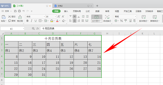 WPS表格实用技巧----如何批量填充指定文本