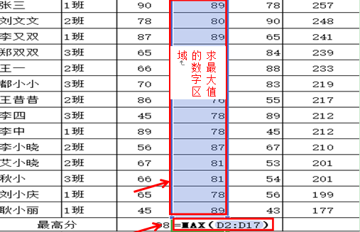 如在利用EXCEL表格算最大值