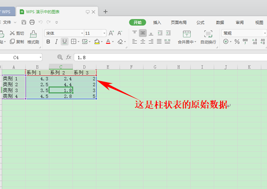 PPT如何添加图表