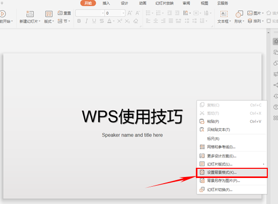 移动办公技巧---如何使用 WPS Office 手机版里的文档合并功能