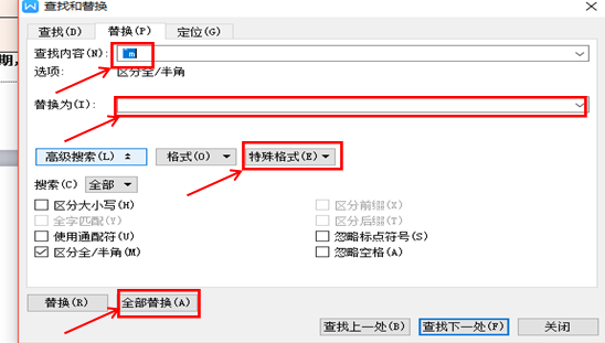 怎样删除WPS文字中多余的空白页