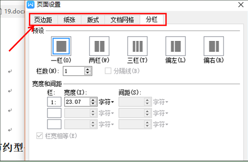 怎么才能使文档看起来即清楚又美观