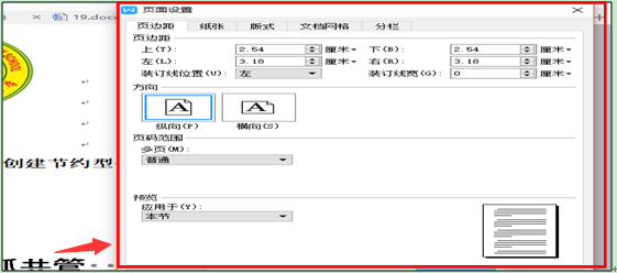 怎么才能使文档看起来即清楚又美观