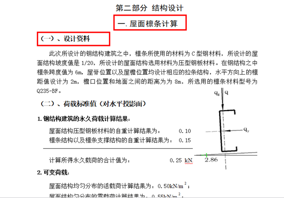 如何设置 Excel 表格打印的页面方向和比例