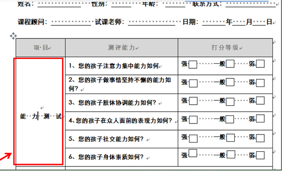 怎么在WPS表格中竖排文字