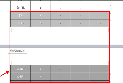 WPS文字中分页符的运用