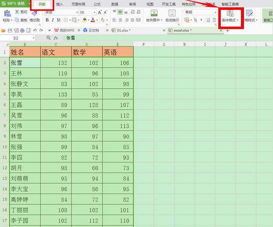 WPS如何使用条件格式挑选数据