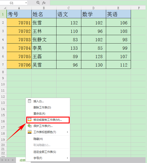 WPS如何复制表格保持原有格式