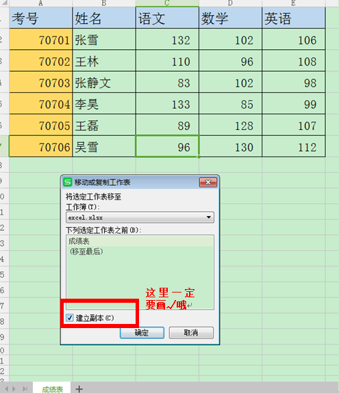 WPS如何复制表格保持原有格式