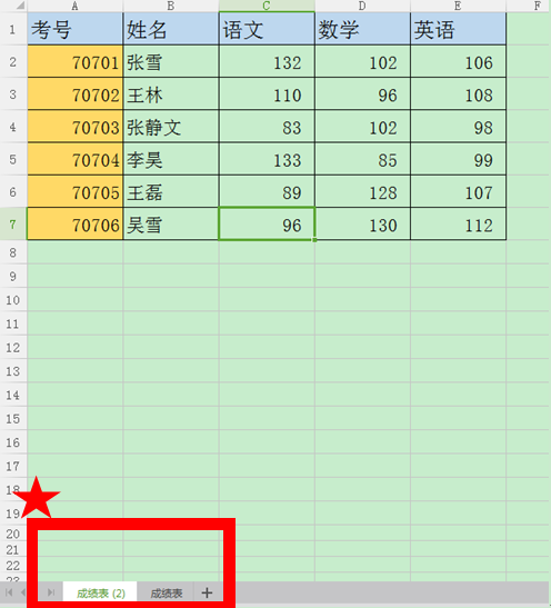 WPS如何复制表格保持原有格式