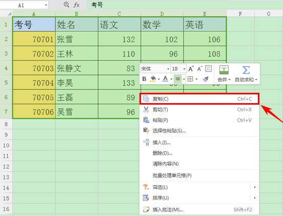 WPS如何复制表格保持原有格式