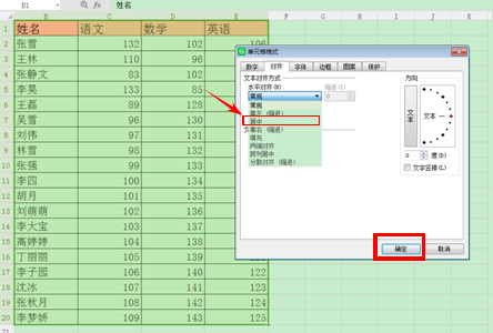 wps表格怎么调整表格大小