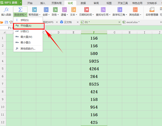 WPS表格如何计算平均值