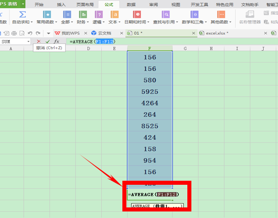 WPS表格如何计算平均值