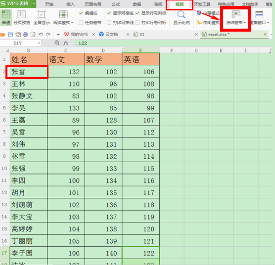 WPS表格如何冻结窗口