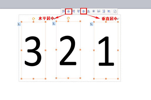 WPS演示文稿如何设置倒计时