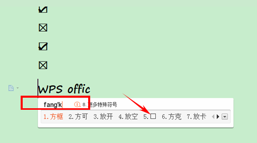 WPS如何在方框内显示打钩的效果