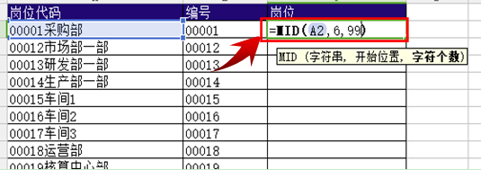 WPS表格中常用文本函数的用法