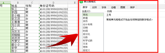 WPS表格中开头的0输入后不显示怎么办