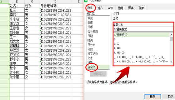 WPS表格中开头的0输入后不显示怎么办