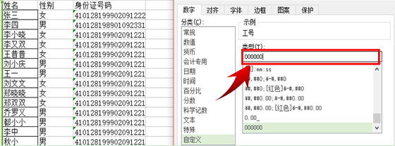 WPS表格中开头的0输入后不显示怎么办