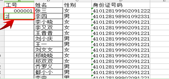 WPS表格中开头的0输入后不显示怎么办