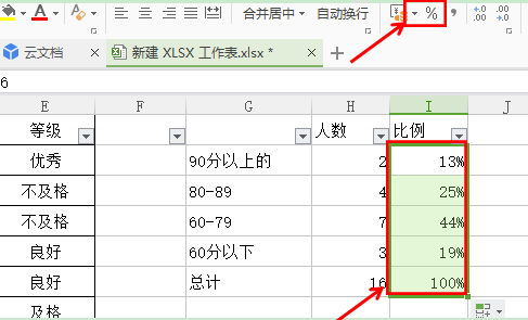 如何在WPS表格中实现多个条件的统计功能