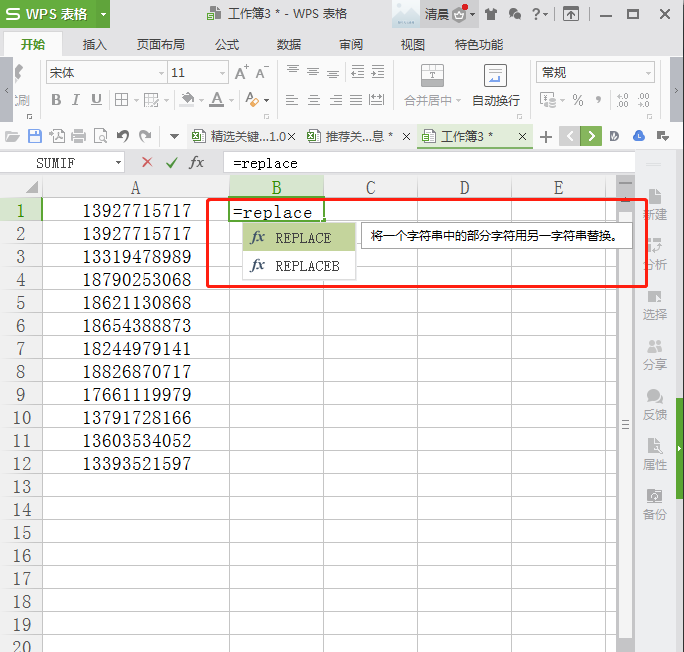 Excel表格技巧---计算线型相关系数的方法