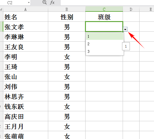 WPS如何利用数据的有效性来输入数据