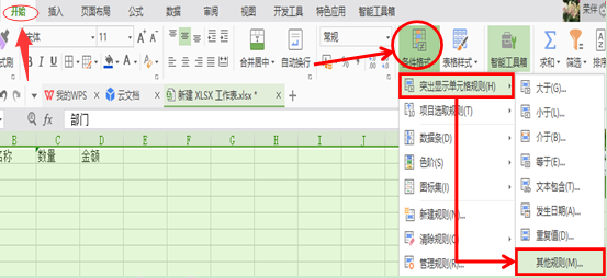 移动办公技巧---如何在手机版WPS里创建企业账号