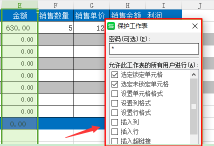 设置好公式的WPS表格内容怎么避免被篡改