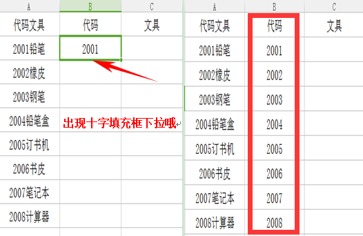 WPS如何运用文本函数