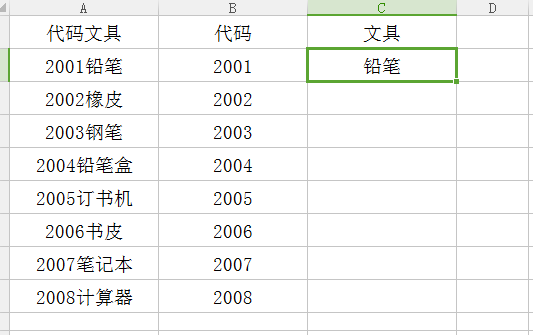 WPS如何运用文本函数