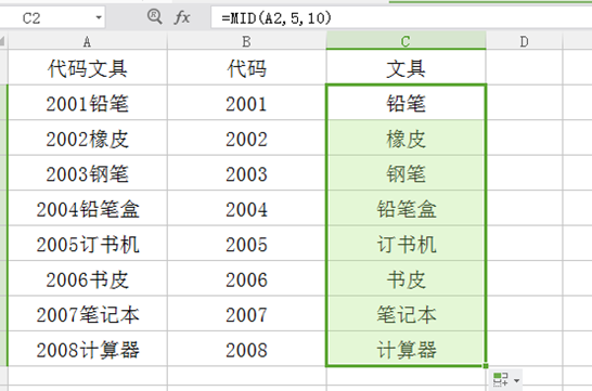 WPS如何运用文本函数