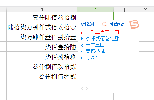 WPS表格数字如何变中文