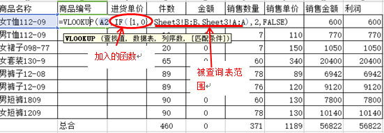 VLOOKUP的返向查找功能