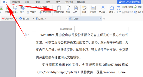 移动办公技巧---如何在WPS Office 手机版的文档中使用笔功能