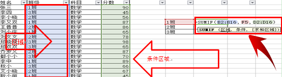 在WPS表格中怎样根据条件求和