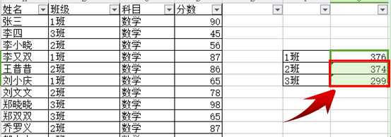 在WPS表格中怎样根据条件求和