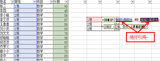 在WPS表格中怎样根据条件求和