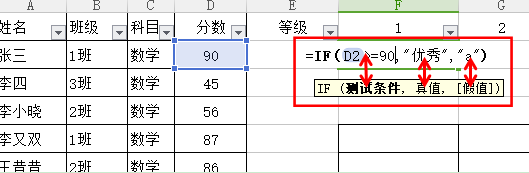 WPS表格中如何根据条件显示内容