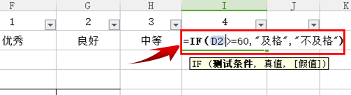 WPS表格中如何根据条件显示内容