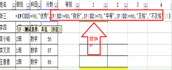 WPS表格中如何根据条件显示内容