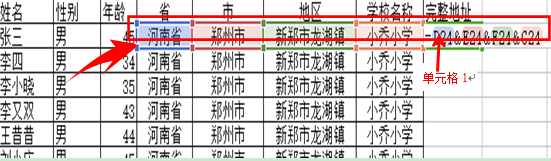 WPS表格里合并单元格内容不可不知的秘密