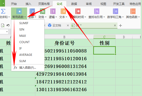 WPS表格怎样通过身份证号提取性别