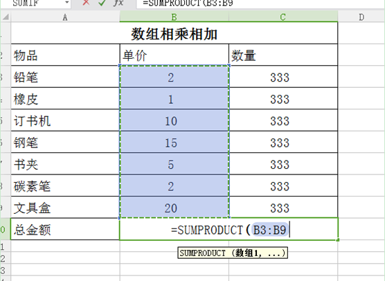 WPS表格如何一次性算出相乘相加总额