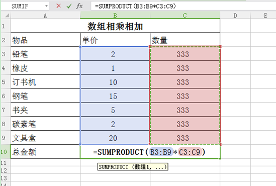 WPS表格如何一次性算出相乘相加总额