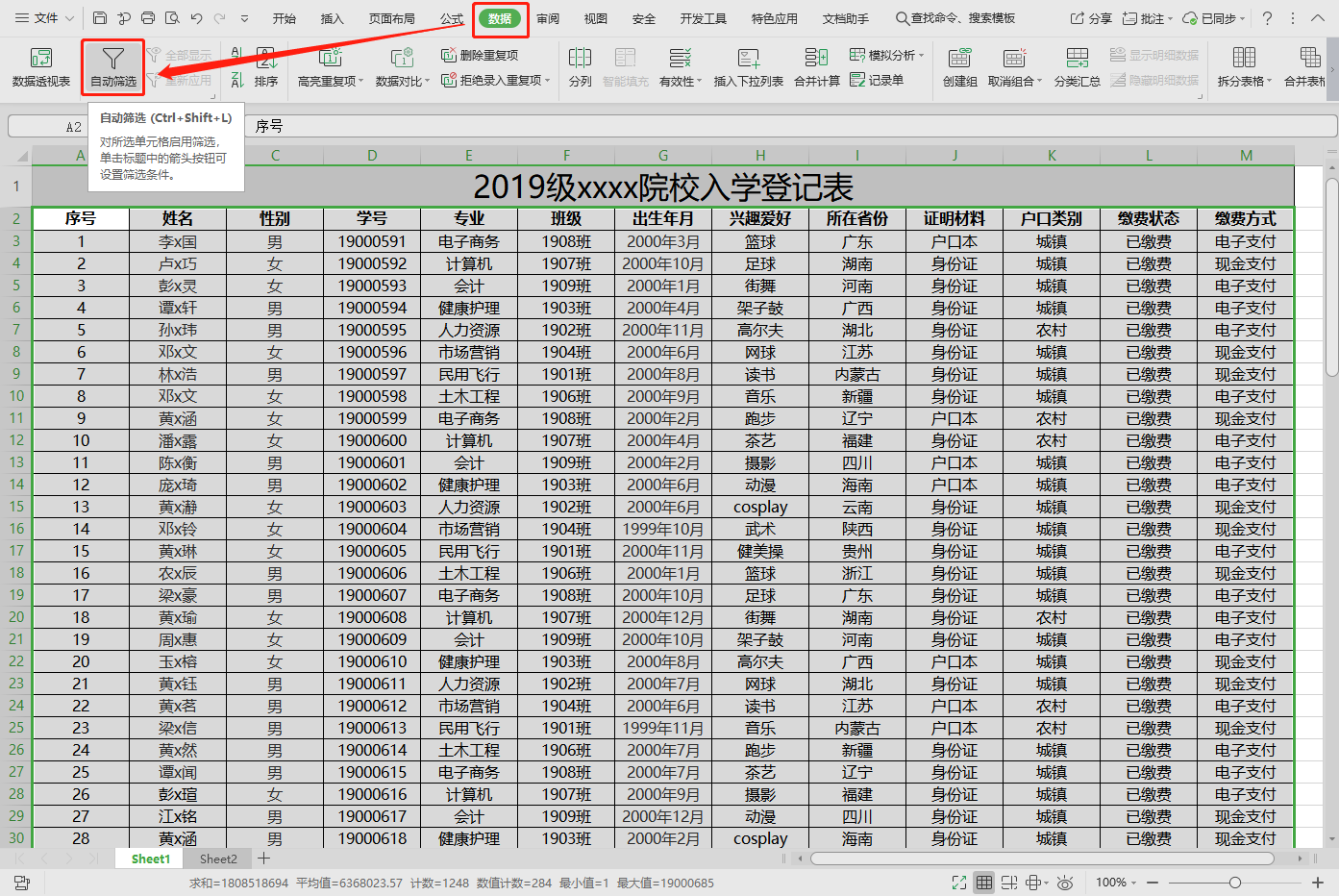 移动办公技巧---如何在WPS Office 手机版的文档里插入表格