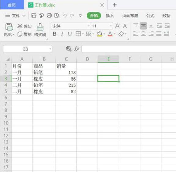 Excel 表格如何合并同类数据