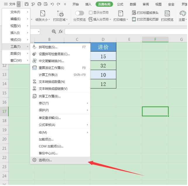 Excel 表格中输入 0 不显示怎么办